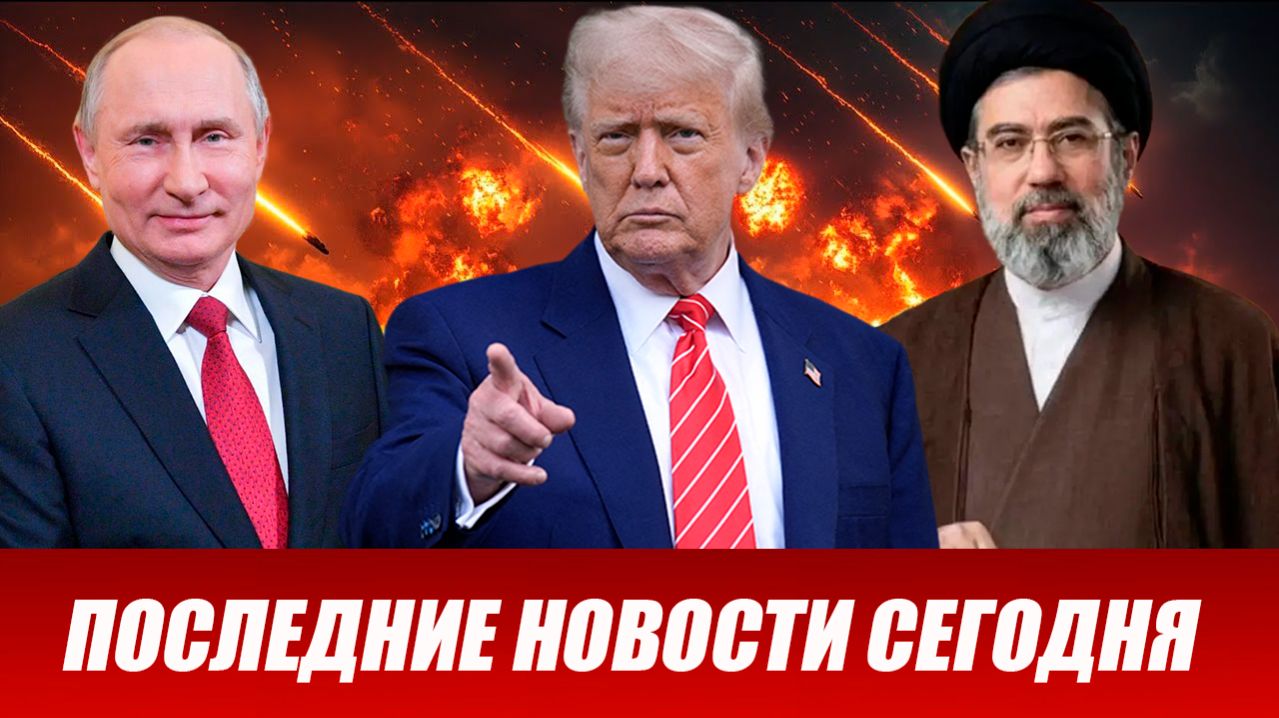 ПОСЛЕДНИЕ СРОЧНЫЕ НОВОСТИ НА 06.04.2026!