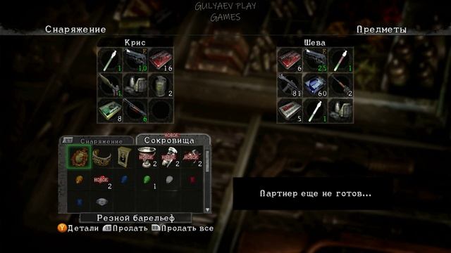 Resident Evil 5. Глава 3 - 1 смотреть онлайн