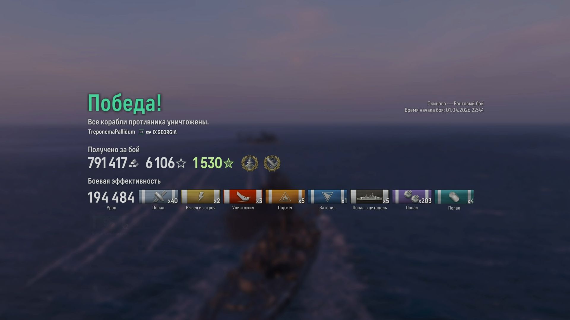 Georgia Silver 194k урона.