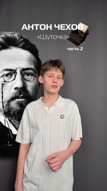 Читаем прозу Антон Павлович Чехов 