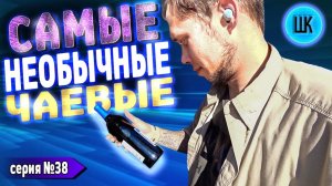 Все серии ! / Провожу мастер-класс / Загорится ли чек? / Розыгрыш призов / Шоу Крумана 2.38