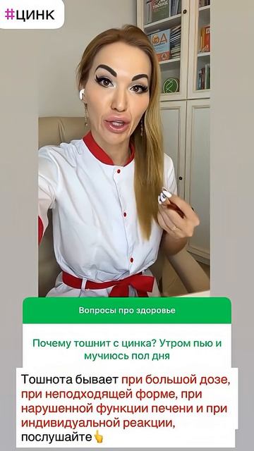 ❤️ ВИТАМИНЫ ⚠️ВРЕДЯТ ЗДОРОВЬЮ⁉️ ПОЧЕМУ ТОШНИТ ОТ ЦИНКА❓ #витамины #цинк #витаминыдляиммунитета