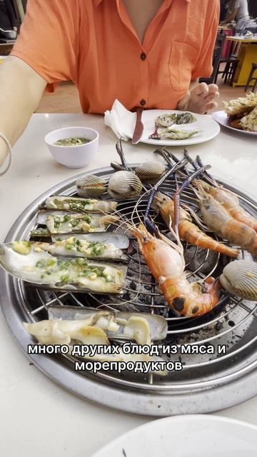 Поели морепродукты в Нячанге