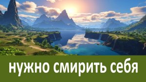 Смирение все преодолевает и все может изгладить.  Амвросий Оптинский Гренков