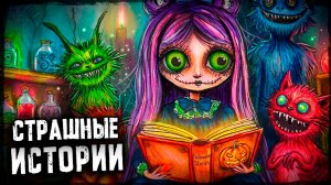 Я - Зомби. СТРАШНЫЕ истории в реальной жизни. Страшилки на ночь