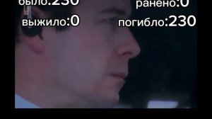 47-ая авиакотострофа