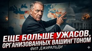 🚨 Фил Джиральди | Новые ужасы, которые DC готовит миру - вы будете в шоке