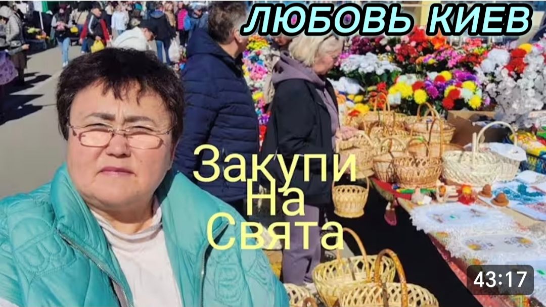 САМВЕЛ АДАМЯН, ЛЮБОВЬ КИЕВ, СКУПИЛИСЬ К СВЯТОМУ ВЕЧЕРУ..