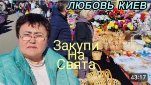 САМВЕЛ АДАМЯН, ЛЮБОВЬ КИЕВ, СКУПИЛИСЬ К СВЯТОМУ ВЕЧЕРУ..