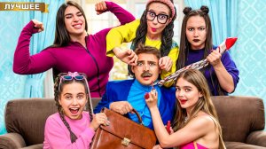 Папины Дочки в Реальной жизни!