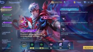 Выбил скин на Харита серии "Lightborn" и Грейжера серии "Lightborn" в млбб.