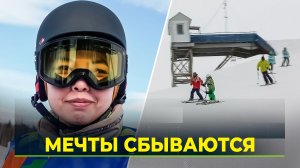 Дети с ограниченными возможностями покоряют горнолыжный склон в Октябрьском