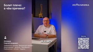 Болит плечо: в чем причина?