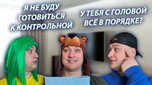 СЕРИАЛ "ЖИЗНЬ БЕЗ РОДИТЕЛЕЙ" / 3 СЕЗОН / 18 СЕРИЯ / ИГОРЕК И КОНТРОЛЬНАЯ РАБОТА / GREY SHIP