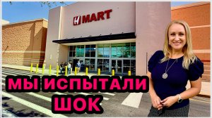 С ума сойти от разнообразия и масштаба  Этот магазин стоит посетить H-Mart в Орландо. Шопинг. США