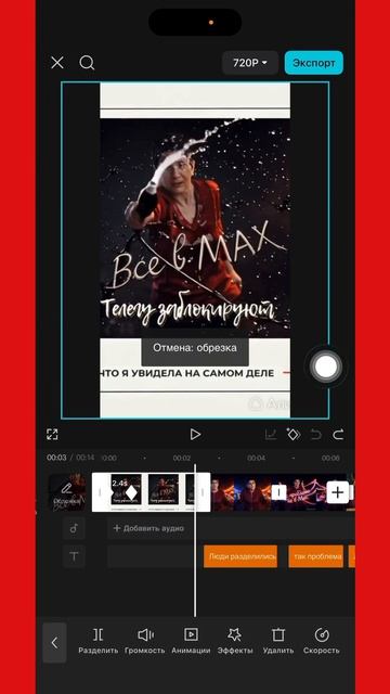 Сделать ролик из фото