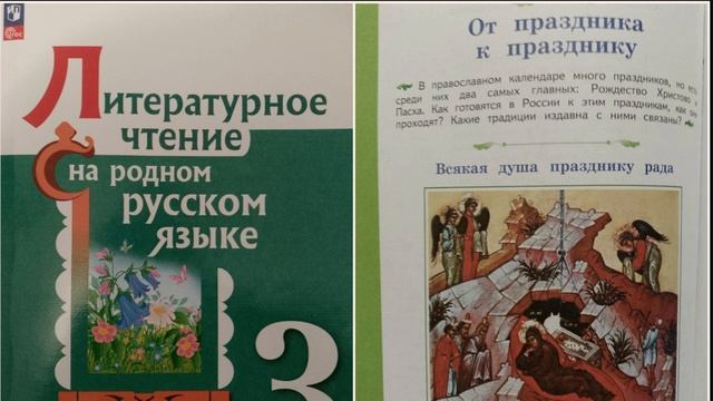 Всякая душа празднику рада