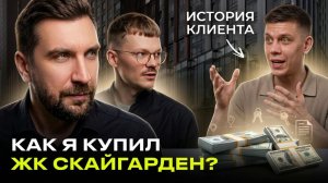 ЖК Sky Garden от ФСК: отзыв покупателя и сравнение с главными конкурентами — City Bay,CityZen,Level