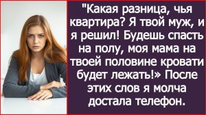 Какая разница, чья квартира? Я твой муж, и я решил! | ИСТОРИЯ ИЗ ЖИЗНИ|АУДИО РАССКАЗ|СЛУШАТЬ ИСТОРИЮ