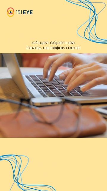 🥸Как давать честную обратную связь кандидату