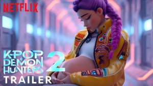 Кей-поп: охотницы на демонов 2 (Трейлер 2026)