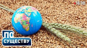 Что будет с ценами на продукты? | Иран и США. Последствия | Планы Беларуси на урожай | По существу