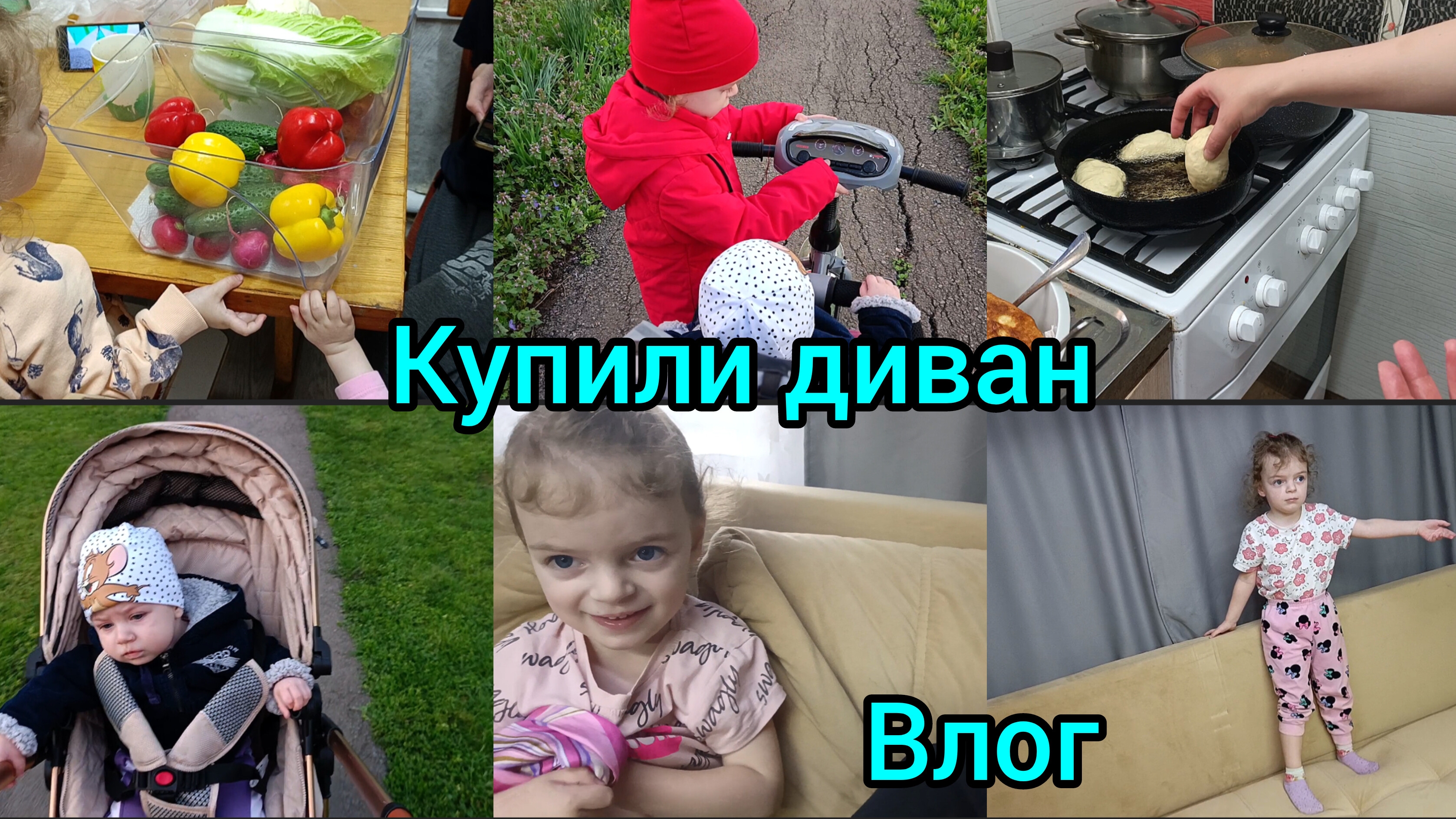 Купили диван. Вкусно готовим. Почему не продали дом в деревне