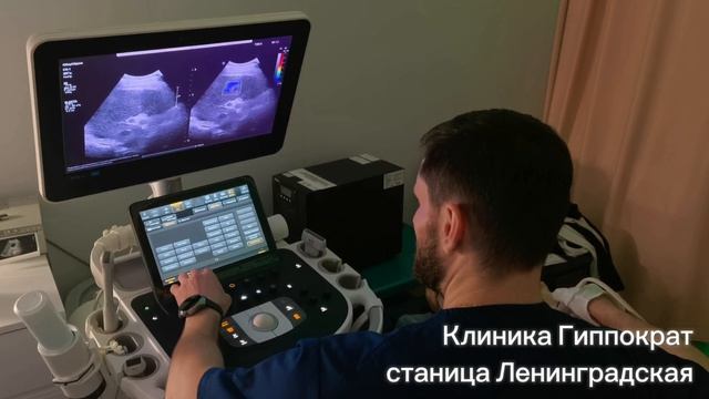 УЗИ на Philips Epiq 5 в клинике Гиппократ в станице Ленинградской: четкость которой вы не видели