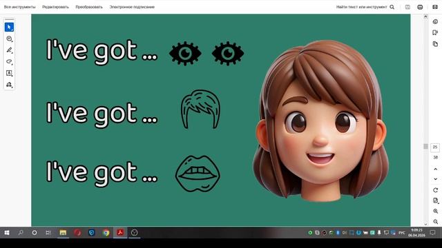 1. 2 класс. Урок 49. 06.04.26 Группа 3