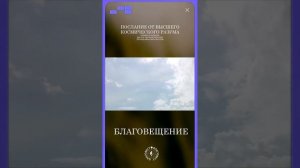 #БлагоВест ✴ БЛАГОВЕЩЕНИЕ