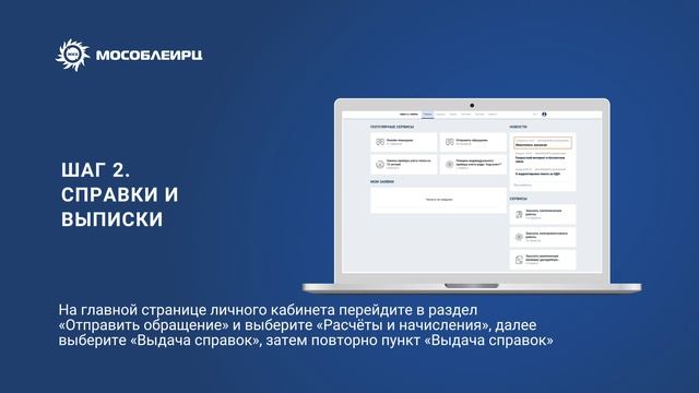 Как получить справки и выписки онлайн смотреть онлайн