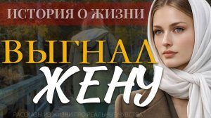 Я ЕЁ ВЫГНАЛ, ОНА МАМУ БЕСИТ!» - муж ликовал, выставив меня за дверь в новогоднюю ночь , но звонок..