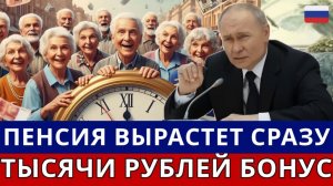 Одна заявка — и ваша пенсия вырастет на тысячи рублей! Кто может получить, но многие не знают