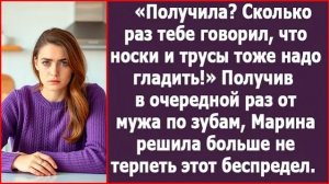 Сколько раз тебе говорить, носки и трусы тоже надо гладить! | ИСТОРИЯ ИЗ ЖИЗНИ|АУДИО РАССКАЗ|СЛУШАТЬ