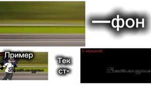 Фон кто просил