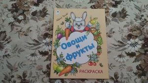 КОЛЛЕКЦИЯ ДЕТСКИХ РАСКРАСОК 52