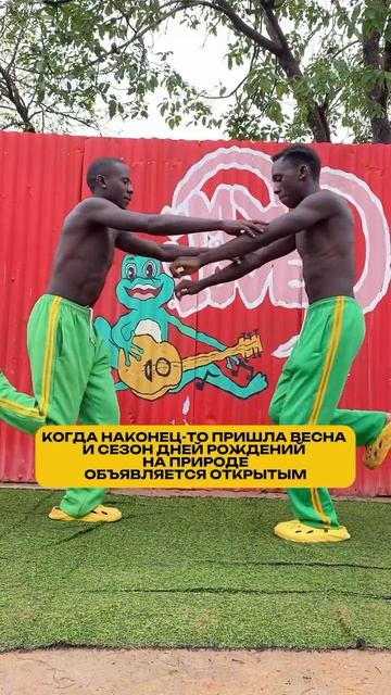 Поздравление из Африки🖤