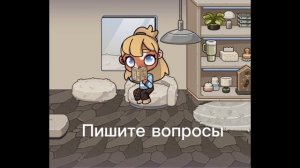пишите вопросы!❤︎❤︎