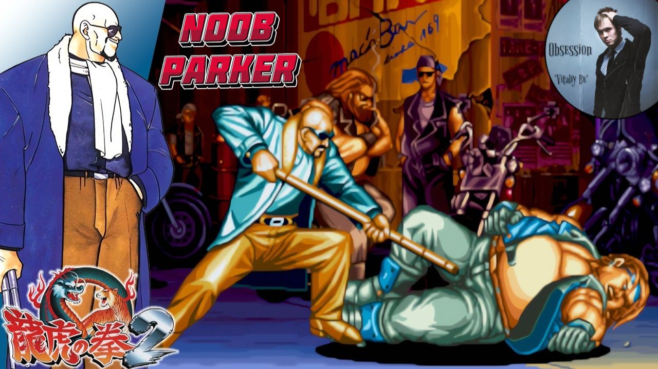 Art Of Fighting 2 - Mr. Big Neo Geo CD JPN 1994 Ретро Аркада