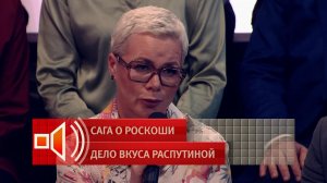 В "Пусть говорят" озвучили стоимость скандального особняка Маши Распутиной