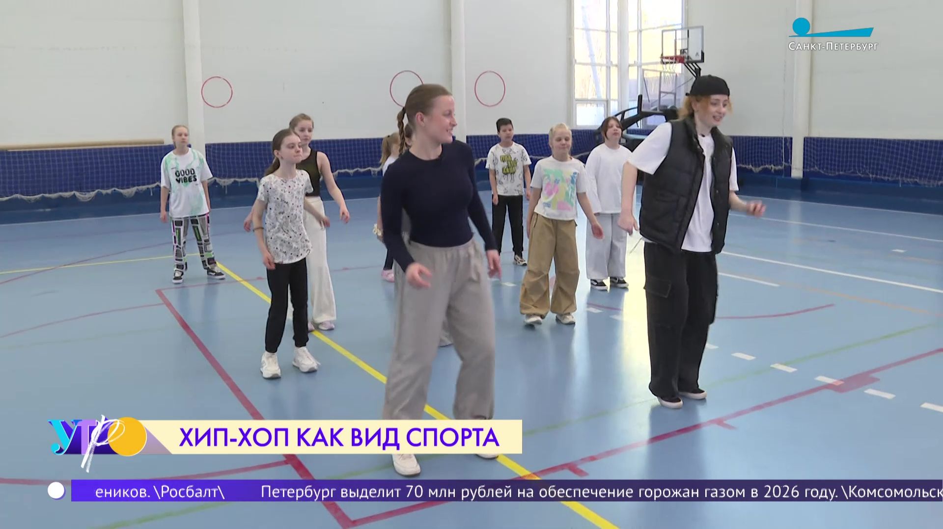 Хип-хоп вместо зарядки: занятия в Центре спорта Приморского района