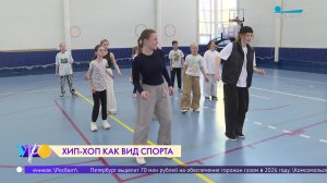 Хип-хоп вместо зарядки: занятия в Центре спорта Приморского района