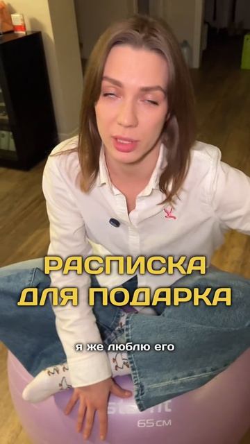 написали бы расписку? тгк Ира Супер