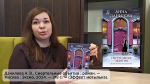 Обзор "Детективы сезона". Подборка книг для любителей жанра
