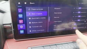 ГУ Haval Jolion: регулировка громкости звука поворотников