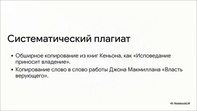 Истоки Движения веры