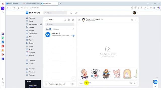 Добавляем мессенджеры