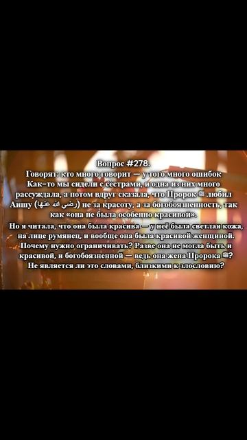 #вопросответ  #shorts   #ислам  #знание  #rmotvet  @RMotvet