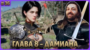 Глава 8: бой с боссом за Дамиану. Crimson Desert стрим 36