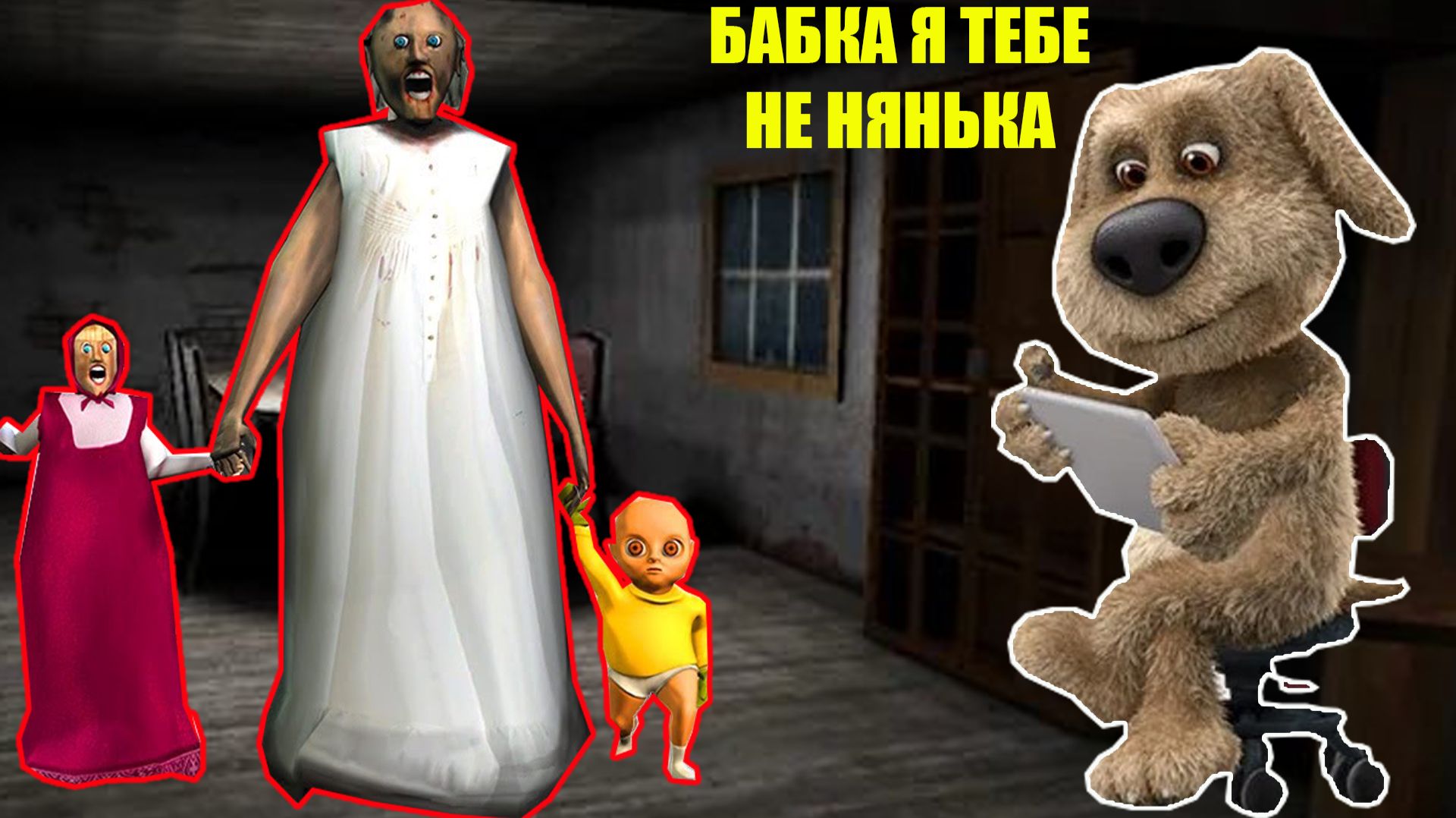 КАК БАБКА ГРЕННИ УСТРОИЛАСЬ НА РАБОТУ В МАЙНКРАФТ